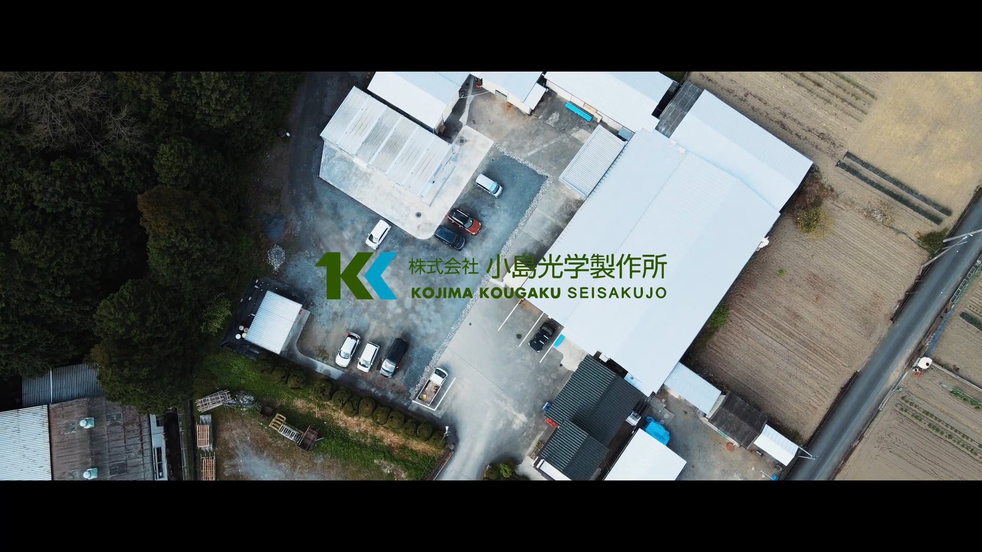 株式会社小島光学製作所様　プロモーション動画