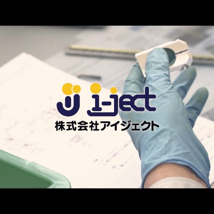 株式会社アイジェクト様　プロモーション