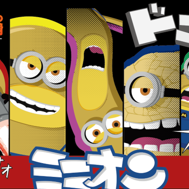 ミニオン超変身公開記念ドン・キホーテLIMITED STORE商品発表会(2024)